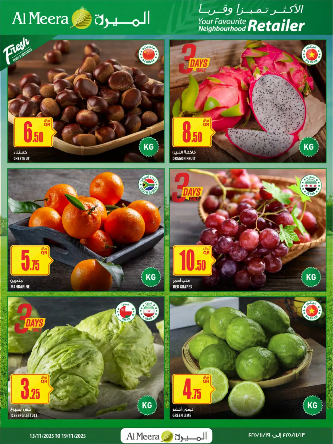 صفحة رقم 2 من Your Favorite Neibourhood Retailer في شركة الميرة للمواد الاستهلاكية