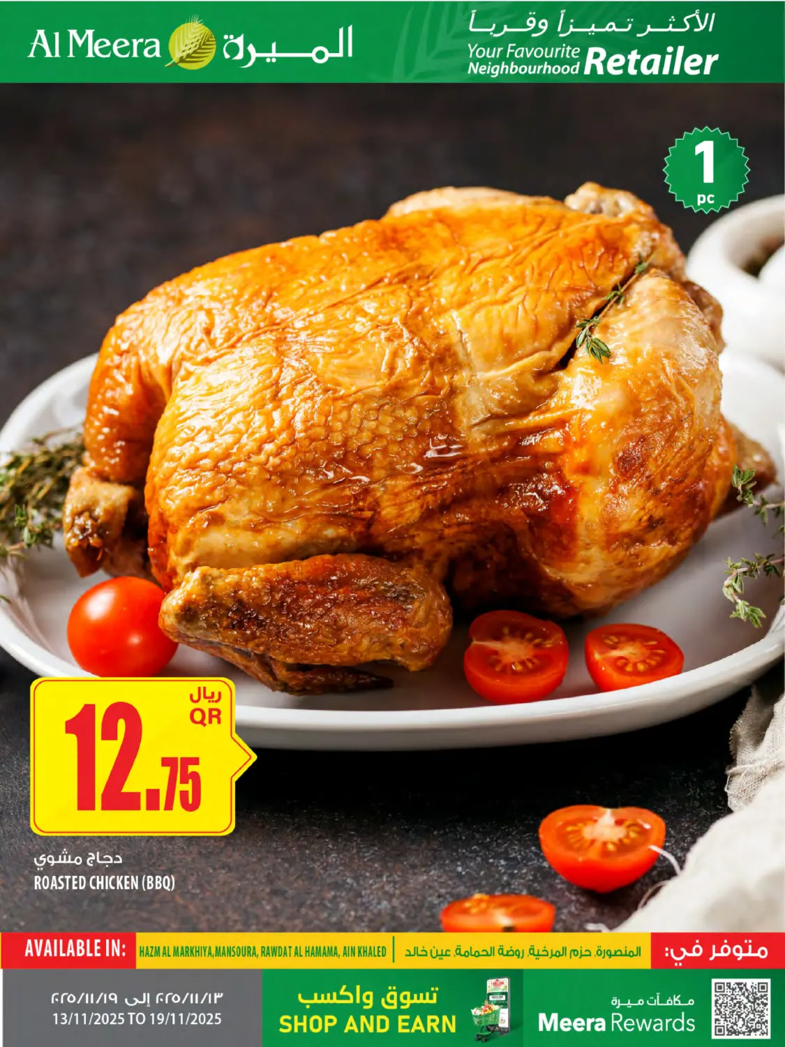 صفحة رقم 7 من Your Favorite Neibourhood Retailer في شركة الميرة للمواد الاستهلاكية