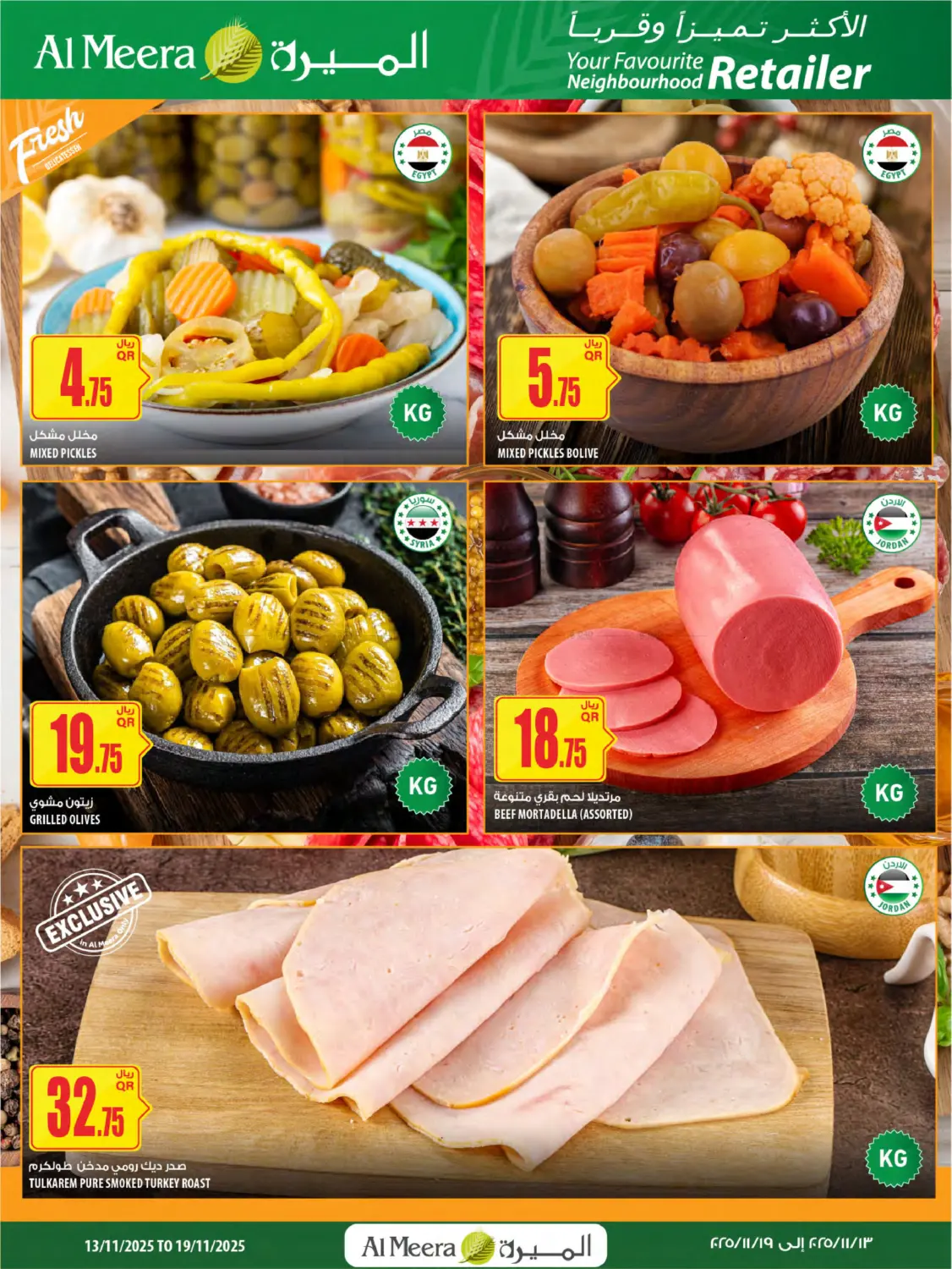 صفحة رقم 6 من Your Favorite Neibourhood Retailer في شركة الميرة للمواد الاستهلاكية