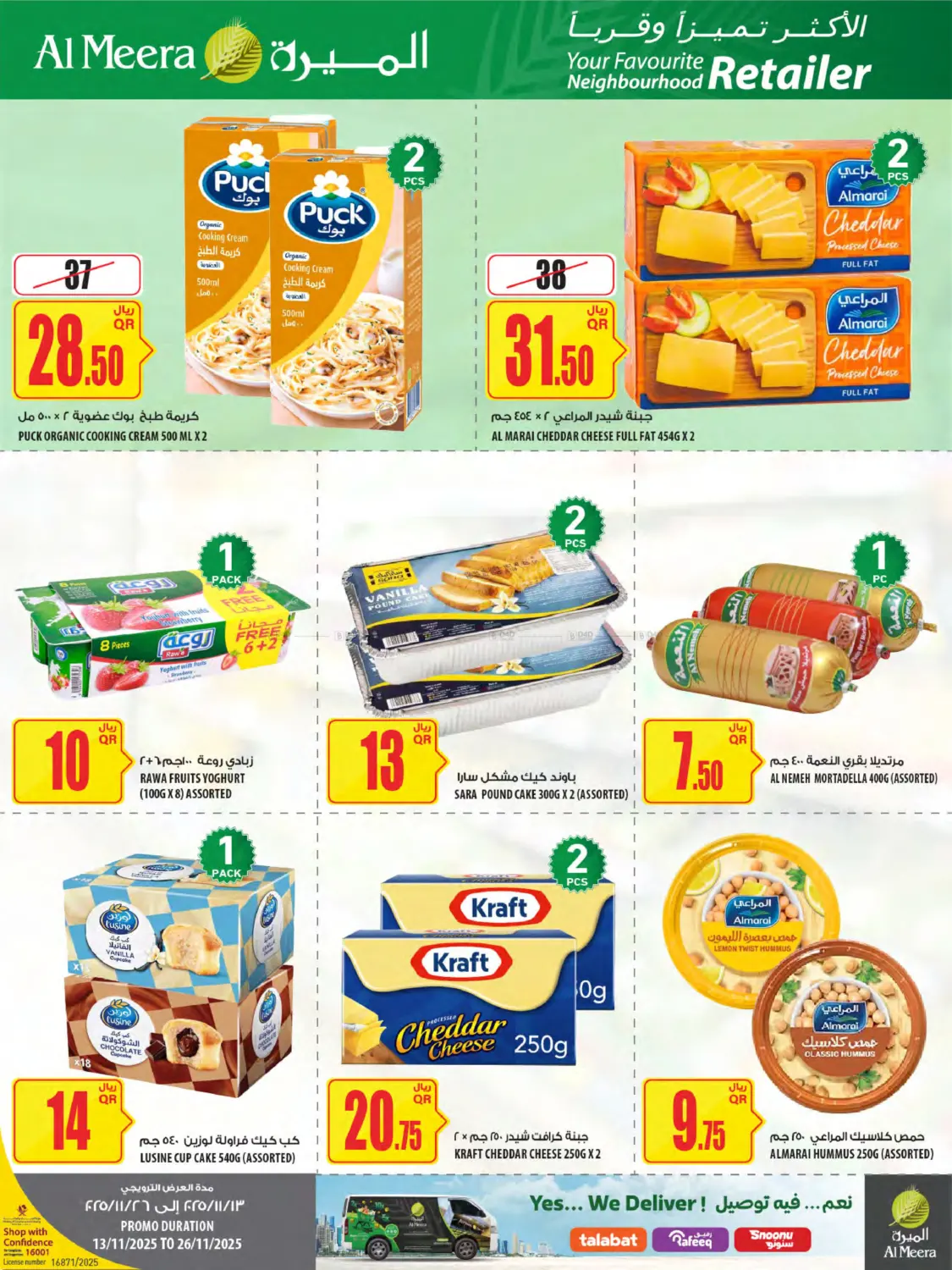 صفحة رقم 14 من Your Favorite Neibourhood Retailer في شركة الميرة للمواد الاستهلاكية