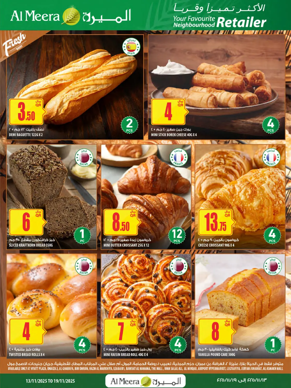 صفحة رقم 11 من Your Favorite Neibourhood Retailer في شركة الميرة للمواد الاستهلاكية