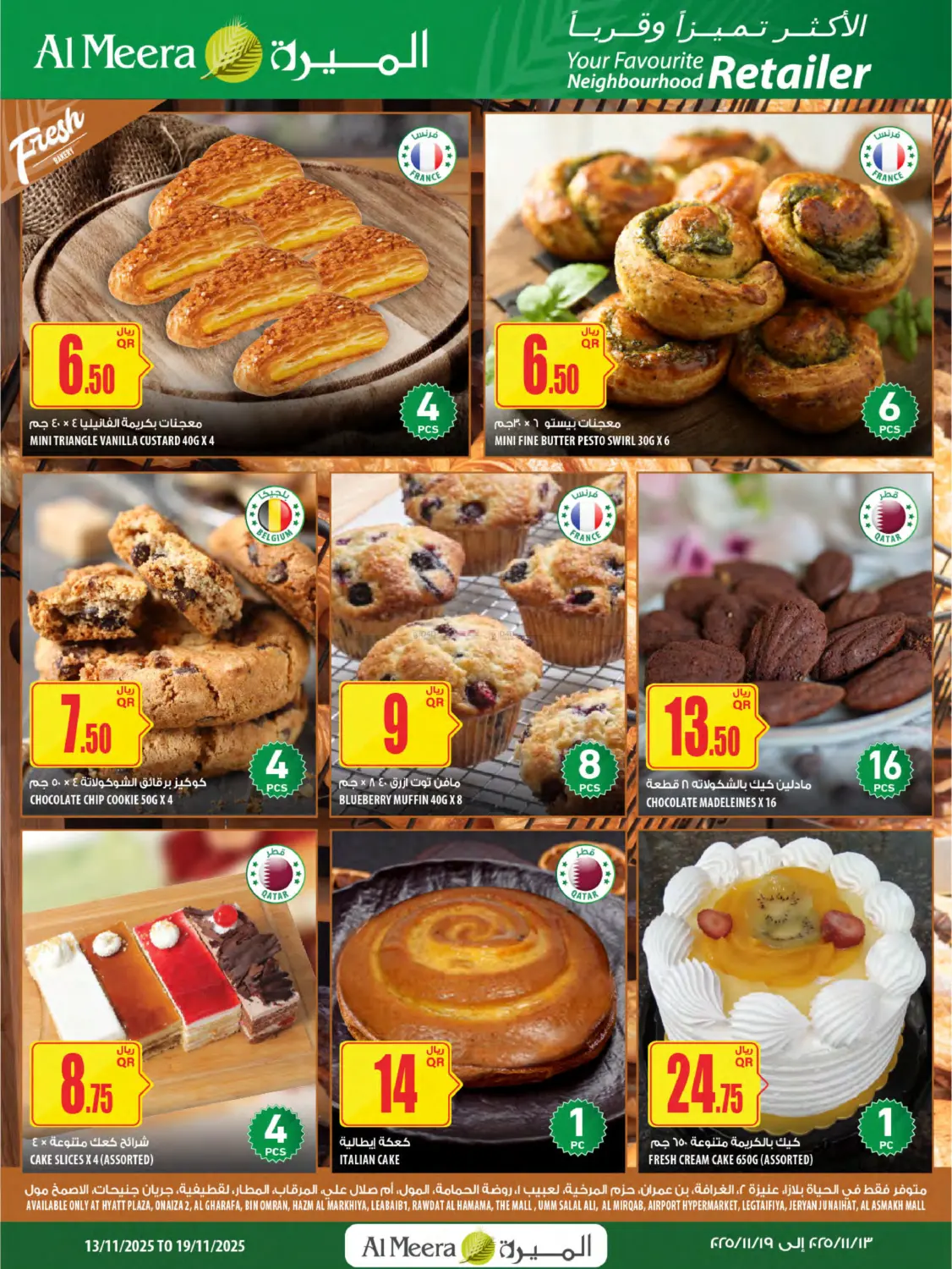 صفحة رقم 12 من Your Favorite Neibourhood Retailer في شركة الميرة للمواد الاستهلاكية