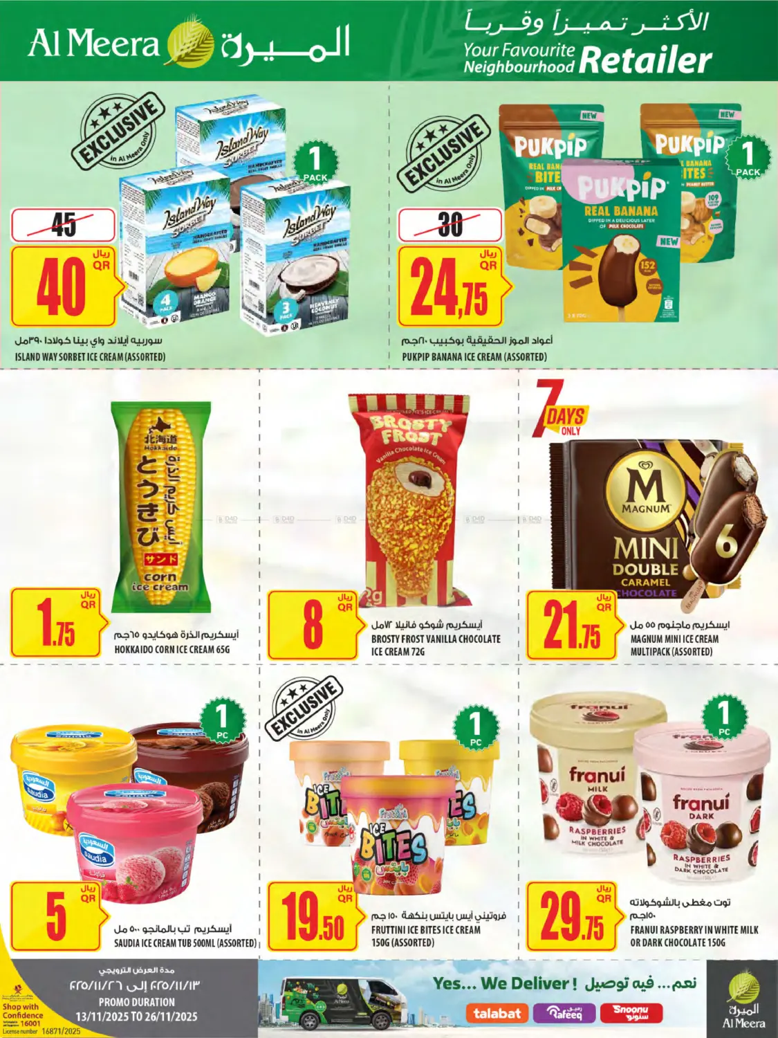 صفحة رقم 20 من Your Favorite Neibourhood Retailer في شركة الميرة للمواد الاستهلاكية