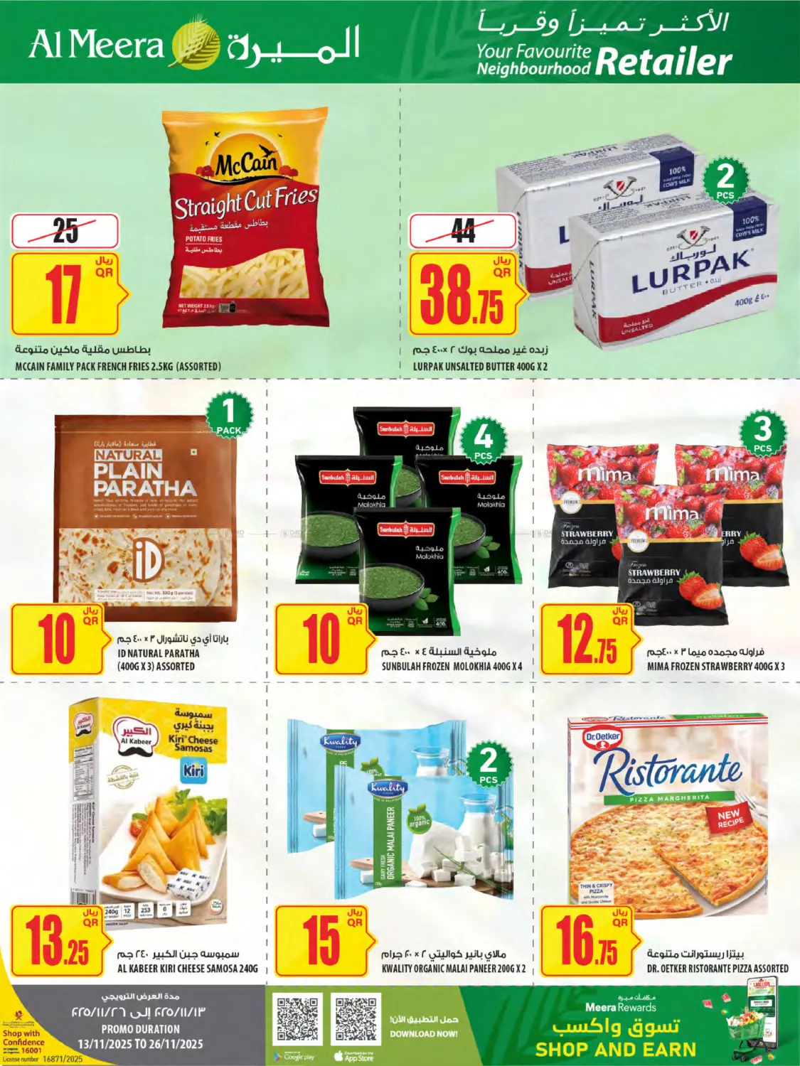 صفحة رقم 19 من Your Favorite Neibourhood Retailer في شركة الميرة للمواد الاستهلاكية