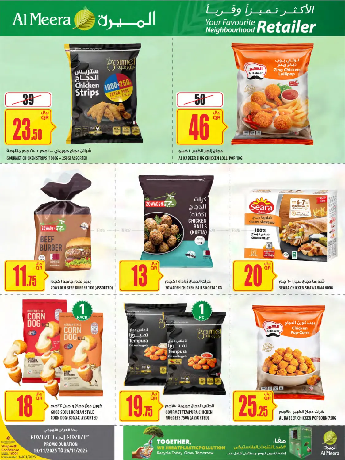 صفحة رقم 17 من Your Favorite Neibourhood Retailer في شركة الميرة للمواد الاستهلاكية