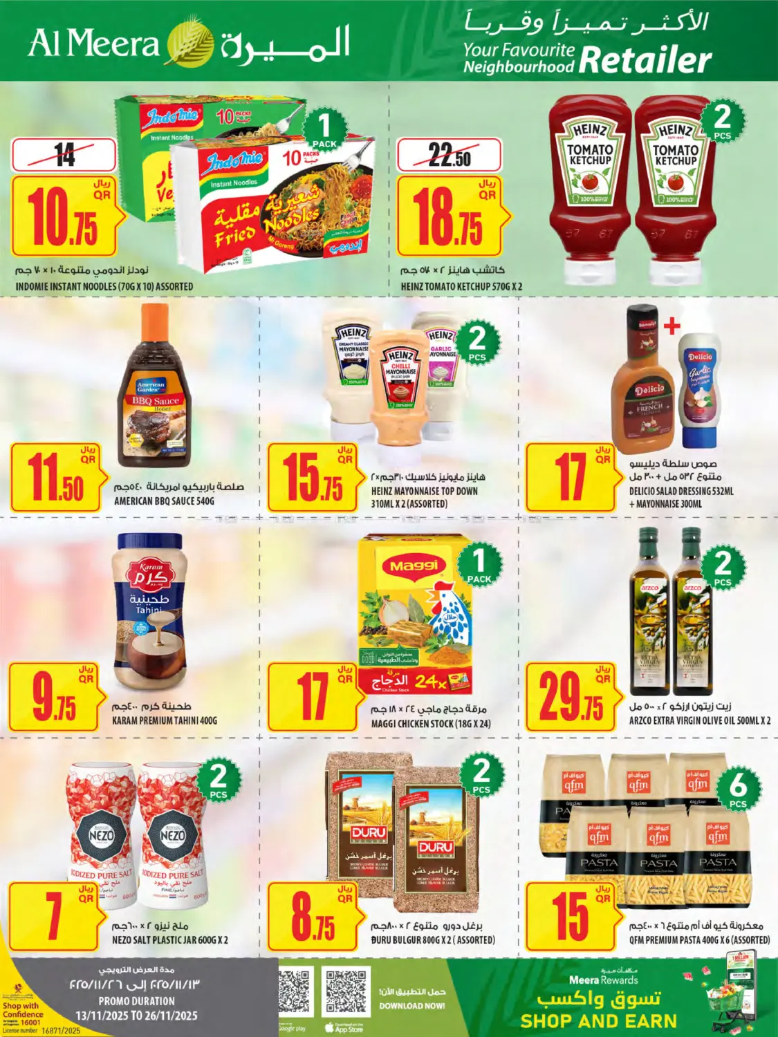 صفحة رقم 25 من Your Favorite Neibourhood Retailer في شركة الميرة للمواد الاستهلاكية