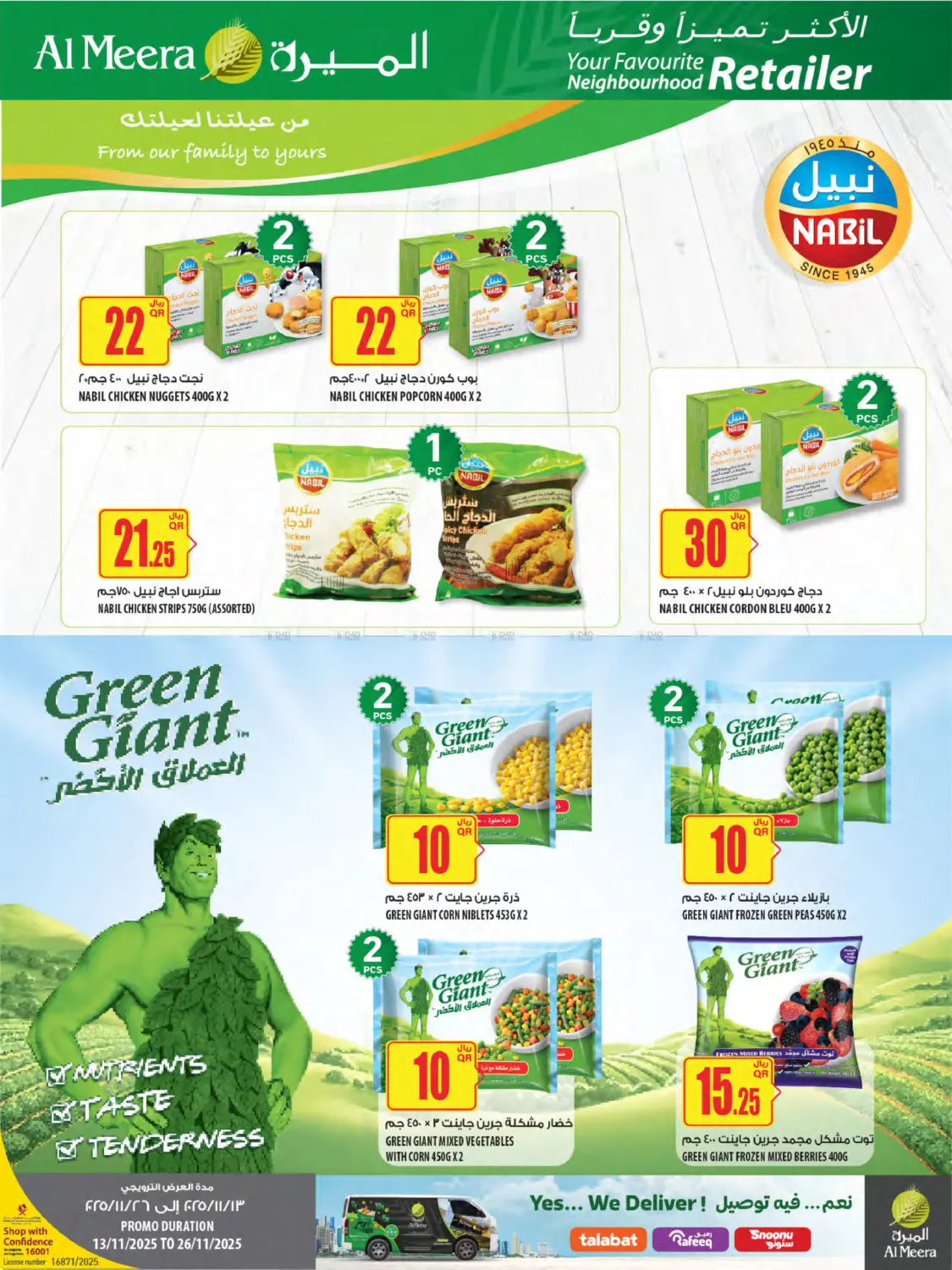 صفحة رقم 21 من Your Favorite Neibourhood Retailer في شركة الميرة للمواد الاستهلاكية