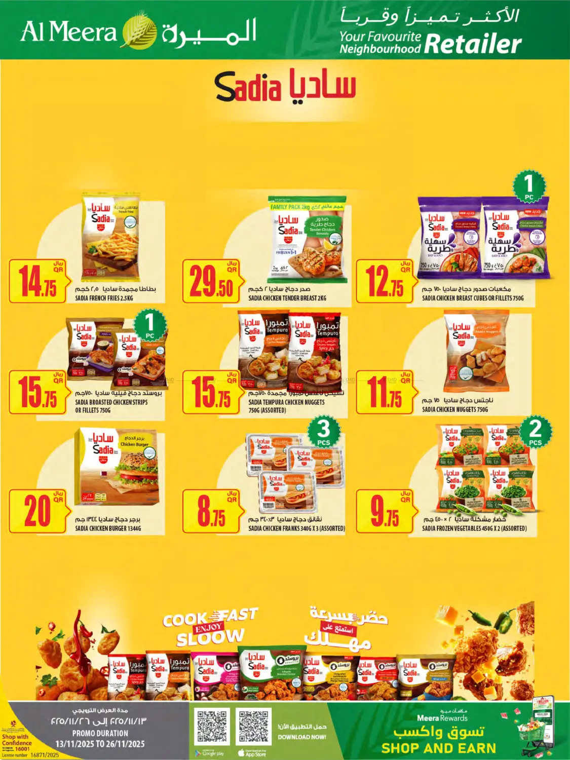 صفحة رقم 23 من Your Favorite Neibourhood Retailer في شركة الميرة للمواد الاستهلاكية