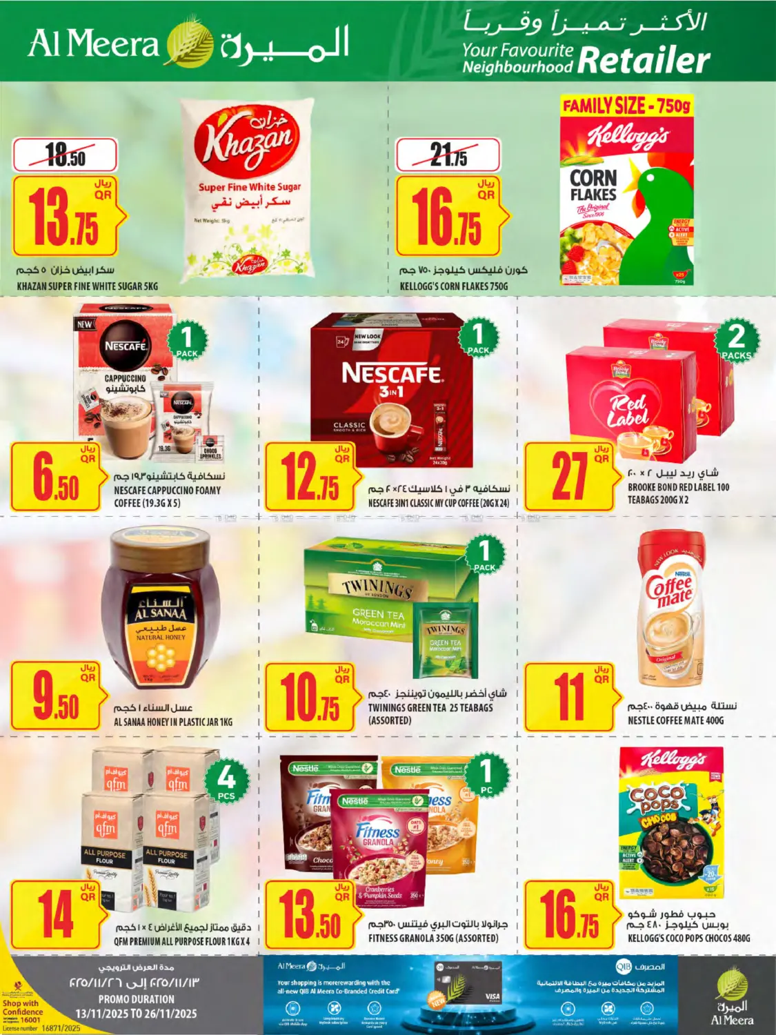 صفحة رقم 26 من Your Favorite Neibourhood Retailer في شركة الميرة للمواد الاستهلاكية