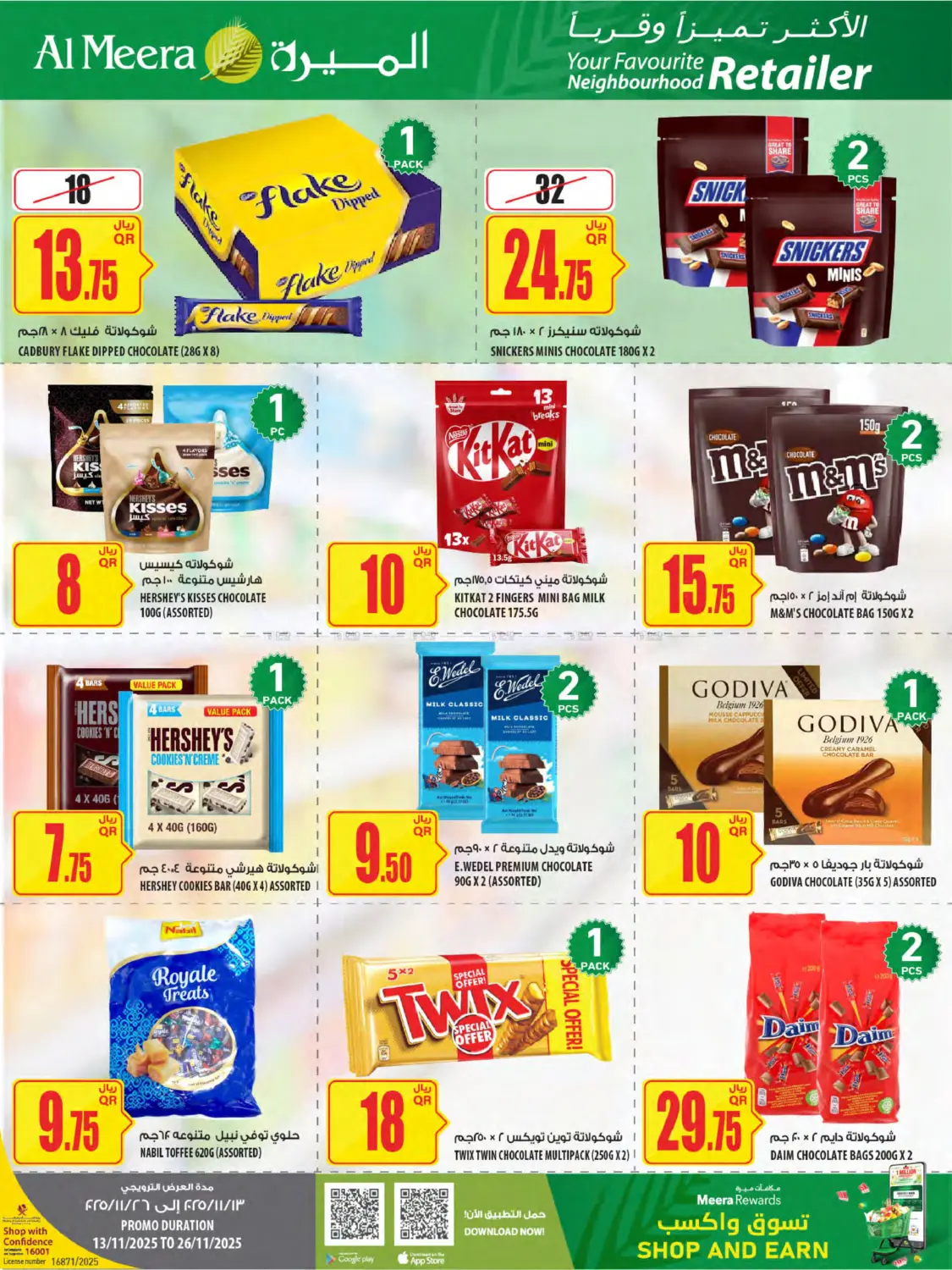 صفحة رقم 27 من Your Favorite Neibourhood Retailer في شركة الميرة للمواد الاستهلاكية