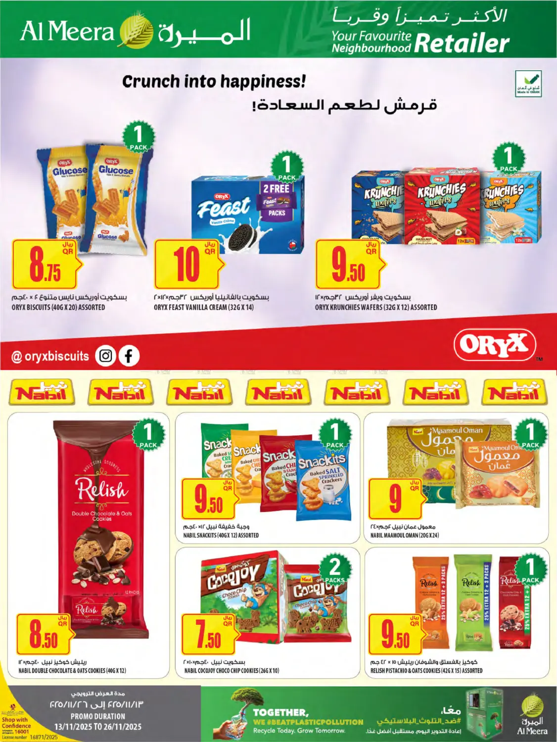 صفحة رقم 29 من Your Favorite Neibourhood Retailer في شركة الميرة للمواد الاستهلاكية