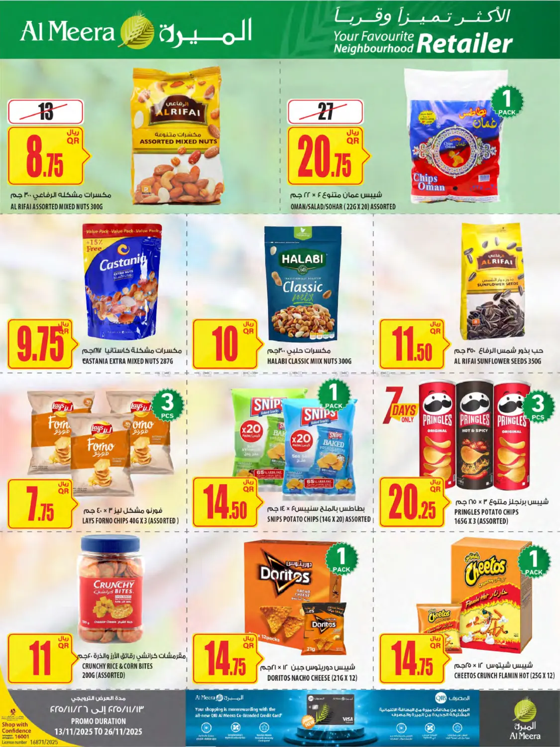 صفحة رقم 30 من Your Favorite Neibourhood Retailer في شركة الميرة للمواد الاستهلاكية