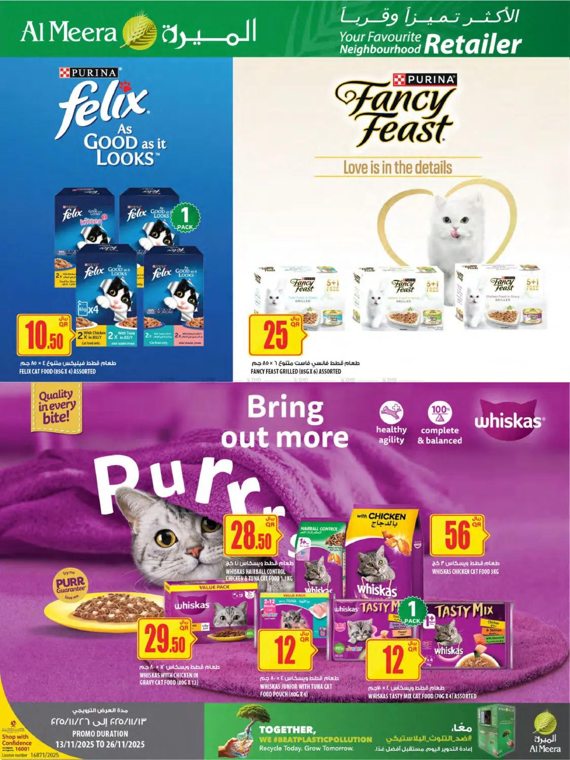 صفحة رقم 32 من Your Favorite Neibourhood Retailer في شركة الميرة للمواد الاستهلاكية