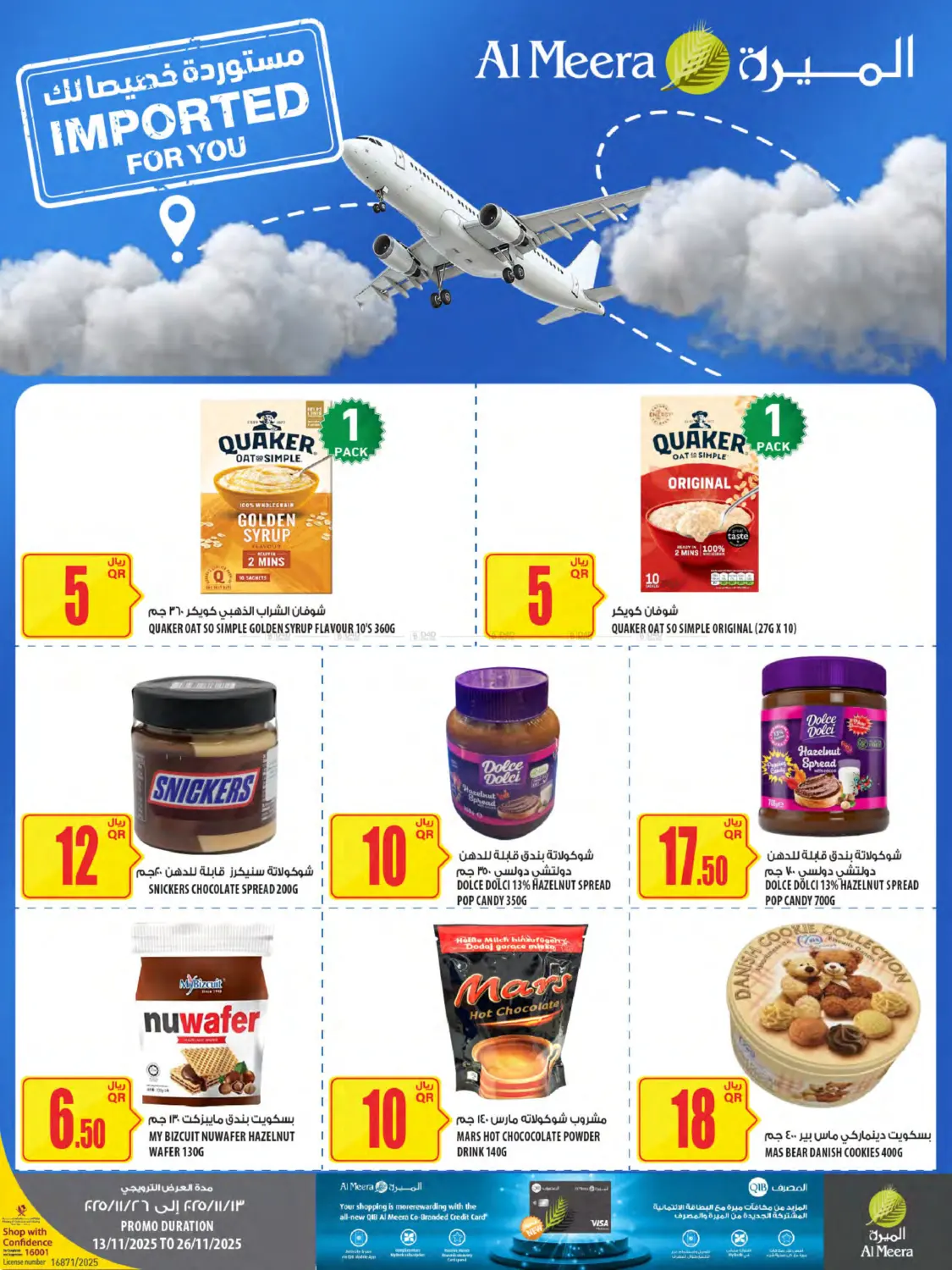 صفحة رقم 35 من Your Favorite Neibourhood Retailer في شركة الميرة للمواد الاستهلاكية