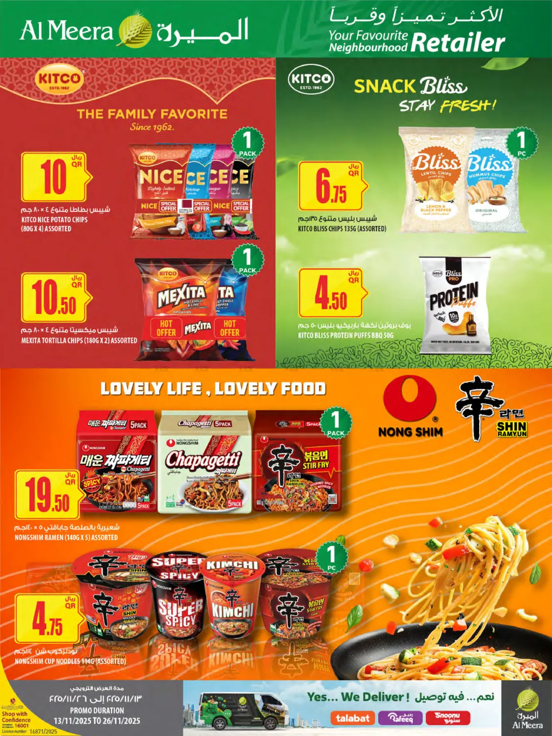 صفحة رقم 31 من Your Favorite Neibourhood Retailer في شركة الميرة للمواد الاستهلاكية