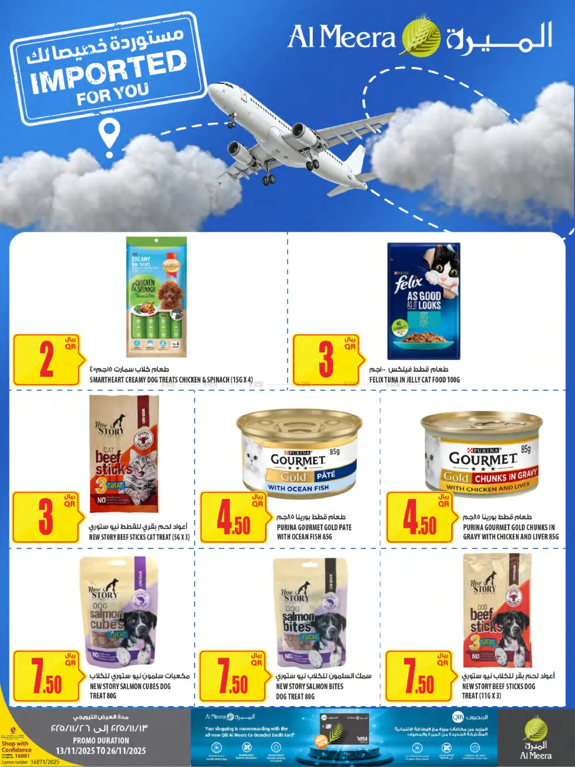 صفحة رقم 33 من Your Favorite Neibourhood Retailer في شركة الميرة للمواد الاستهلاكية