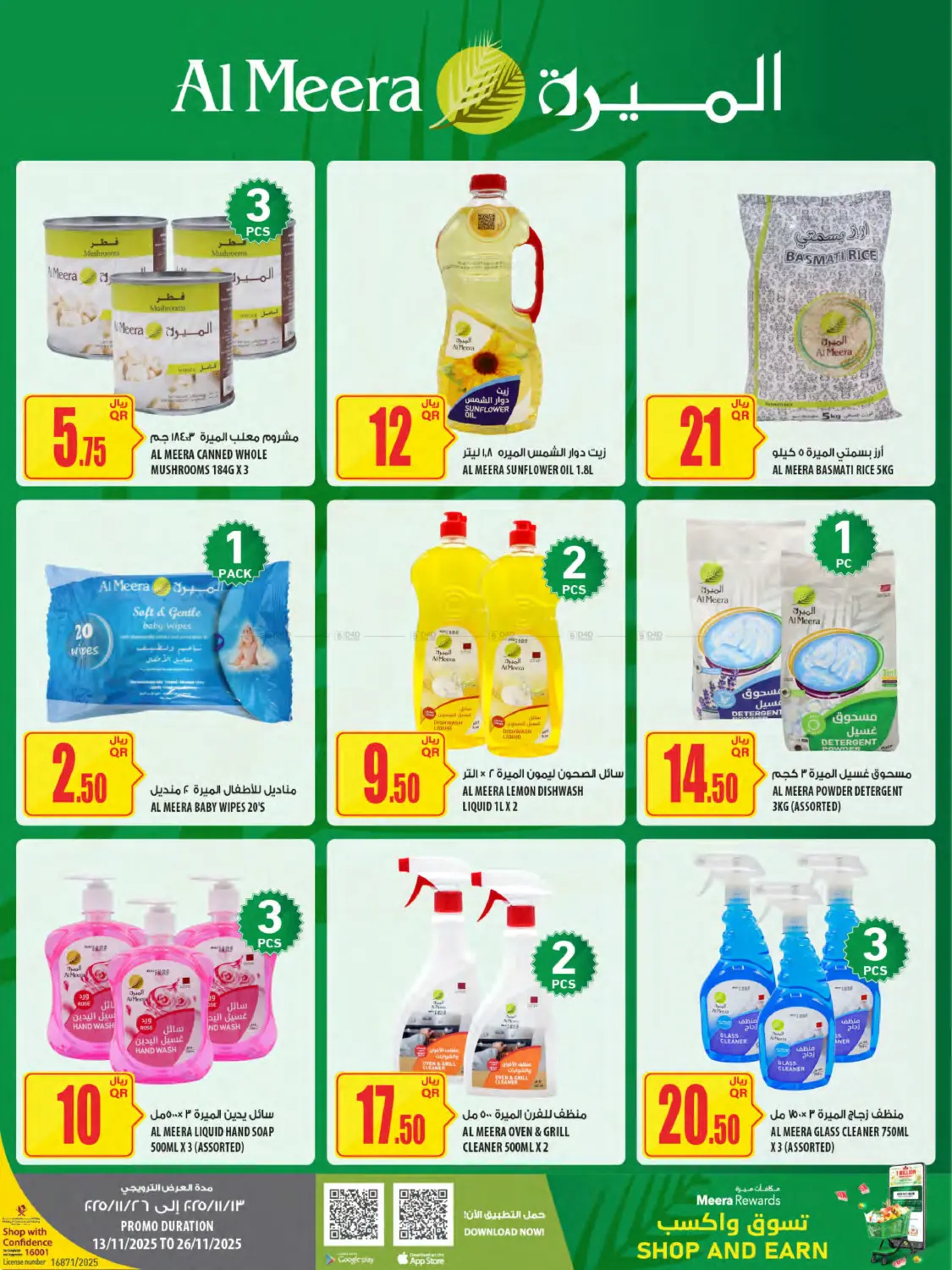 صفحة رقم 36 من Your Favorite Neibourhood Retailer في شركة الميرة للمواد الاستهلاكية