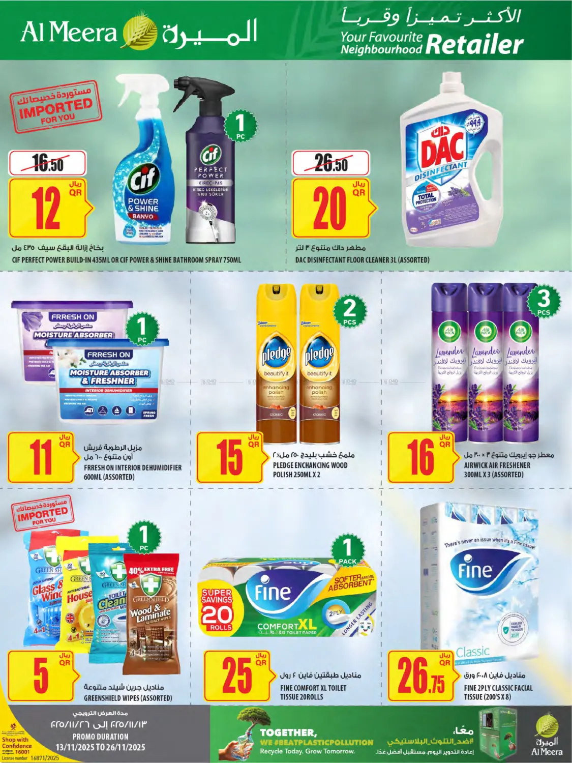 صفحة رقم 39 من Your Favorite Neibourhood Retailer في شركة الميرة للمواد الاستهلاكية