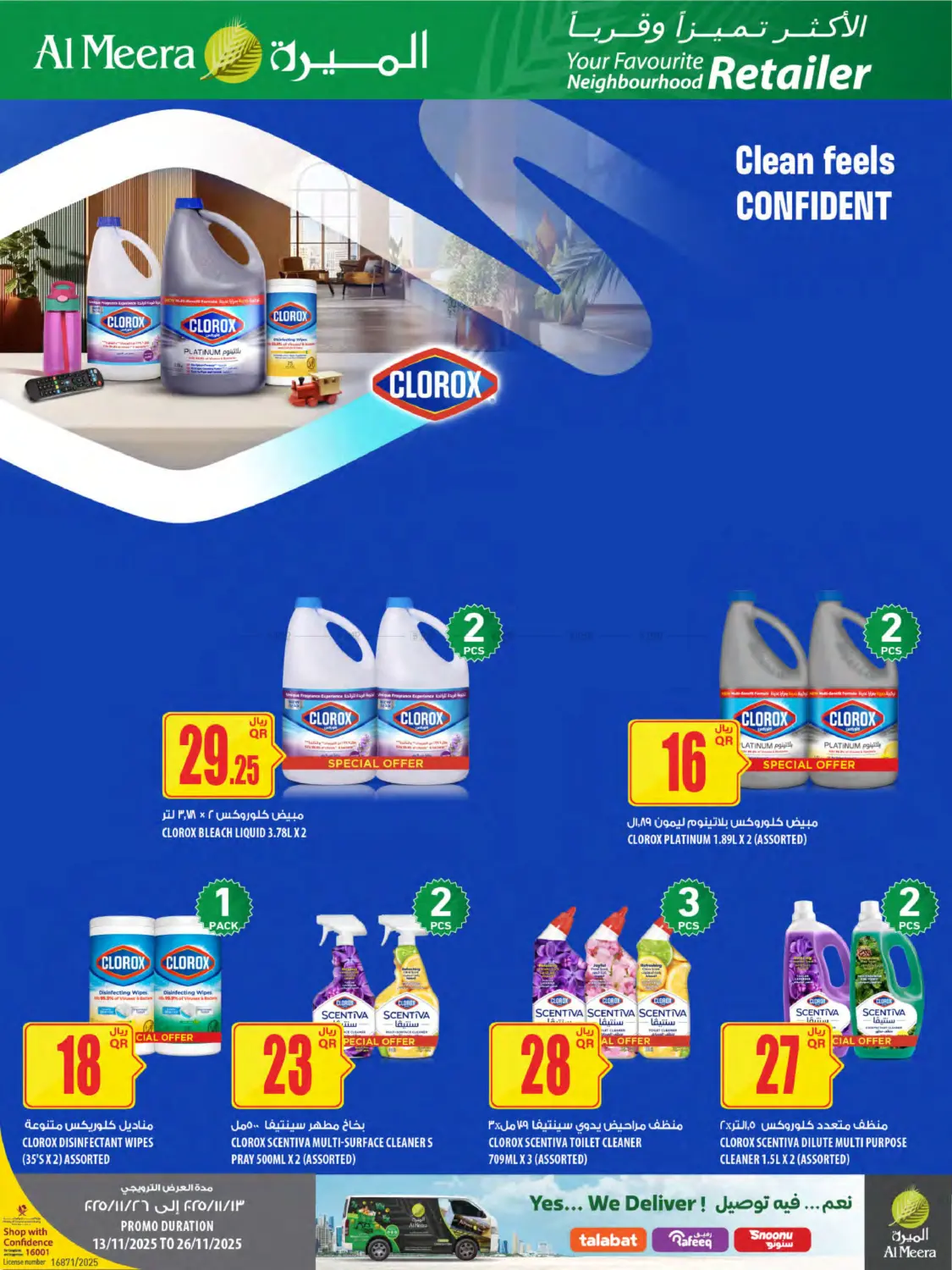 صفحة رقم 41 من Your Favorite Neibourhood Retailer في شركة الميرة للمواد الاستهلاكية