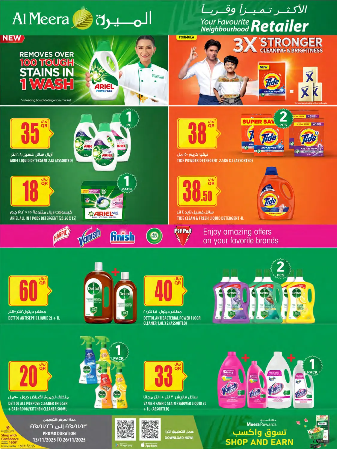 صفحة رقم 40 من Your Favorite Neibourhood Retailer في شركة الميرة للمواد الاستهلاكية