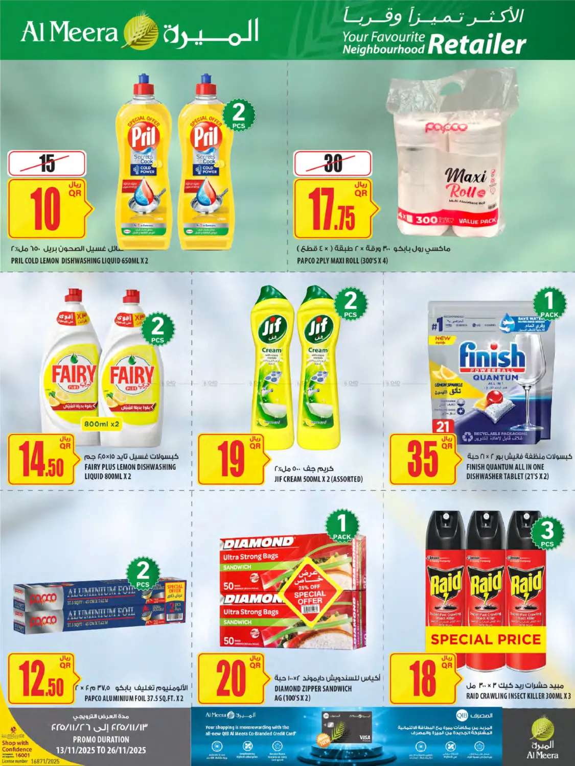 صفحة رقم 38 من Your Favorite Neibourhood Retailer في شركة الميرة للمواد الاستهلاكية