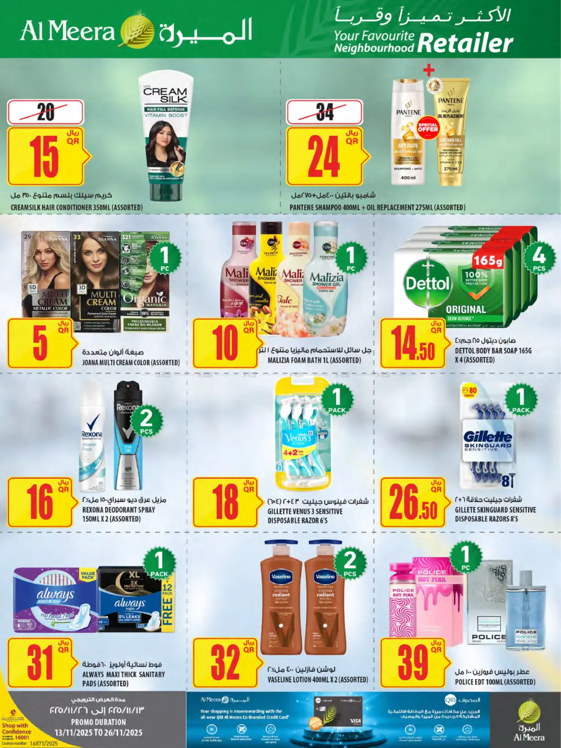 صفحة رقم 44 من Your Favorite Neibourhood Retailer في شركة الميرة للمواد الاستهلاكية