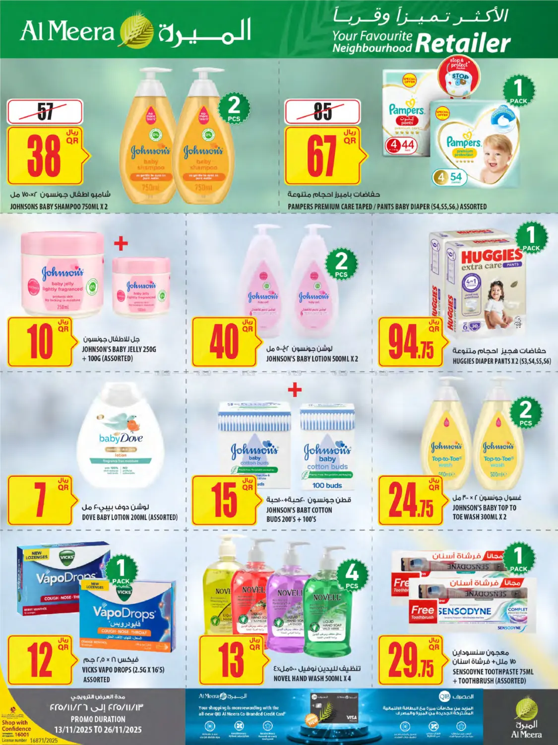 صفحة رقم 45 من Your Favorite Neibourhood Retailer في شركة الميرة للمواد الاستهلاكية