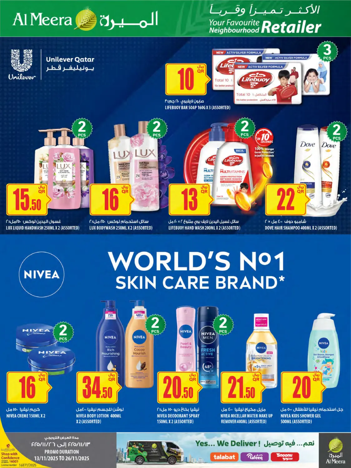 صفحة رقم 42 من Your Favorite Neibourhood Retailer في شركة الميرة للمواد الاستهلاكية