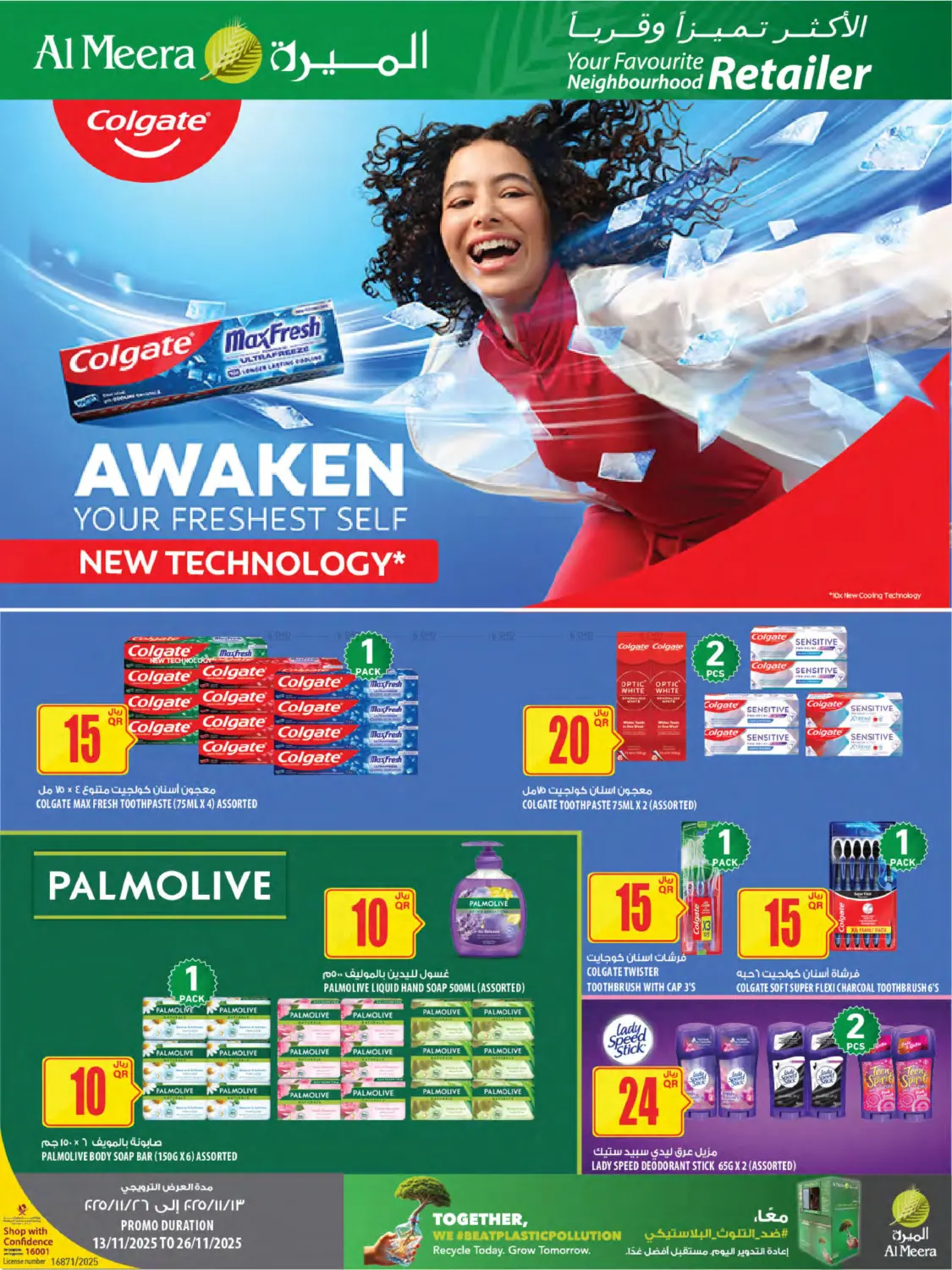 صفحة رقم 43 من Your Favorite Neibourhood Retailer في شركة الميرة للمواد الاستهلاكية