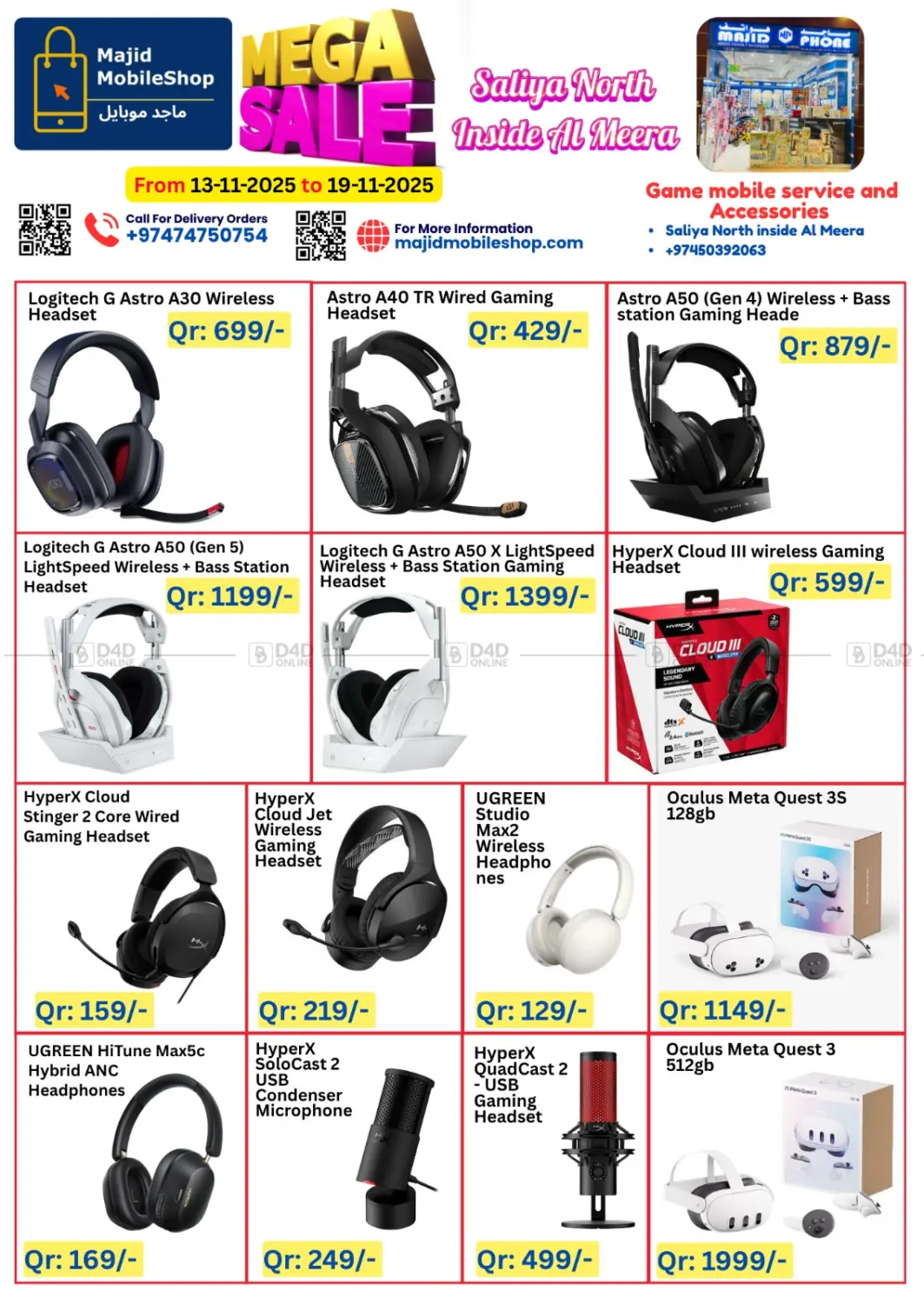 صفحة رقم 1 من تنزيلات كبرى في ماجد موبايل