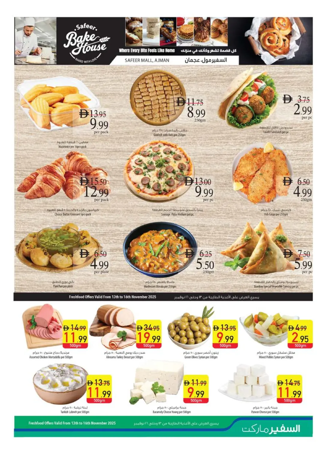 صفحة رقم 5 من Speical Offers في السفير ماركت