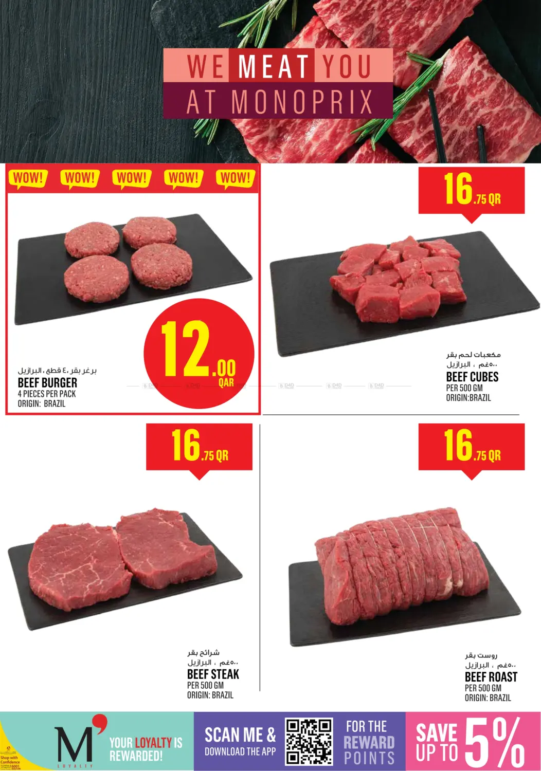 صفحة رقم 3 من ! عروض نهاية الأسبوع في مونوبريكس