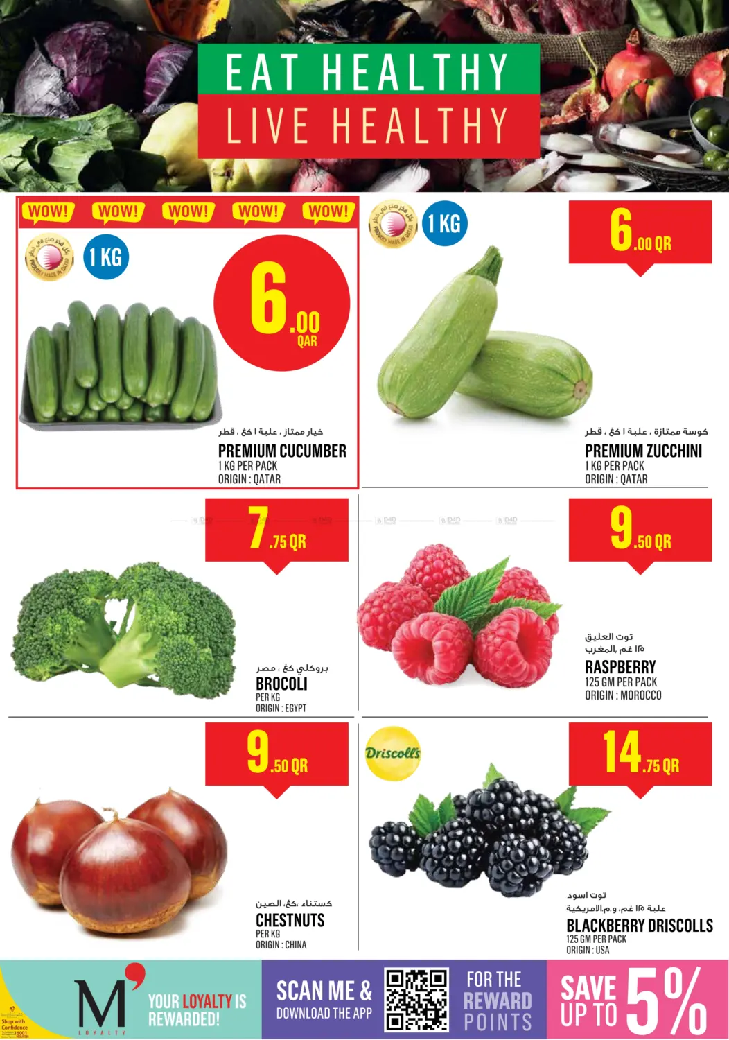 صفحة رقم 2 من ! عروض نهاية الأسبوع في مونوبريكس