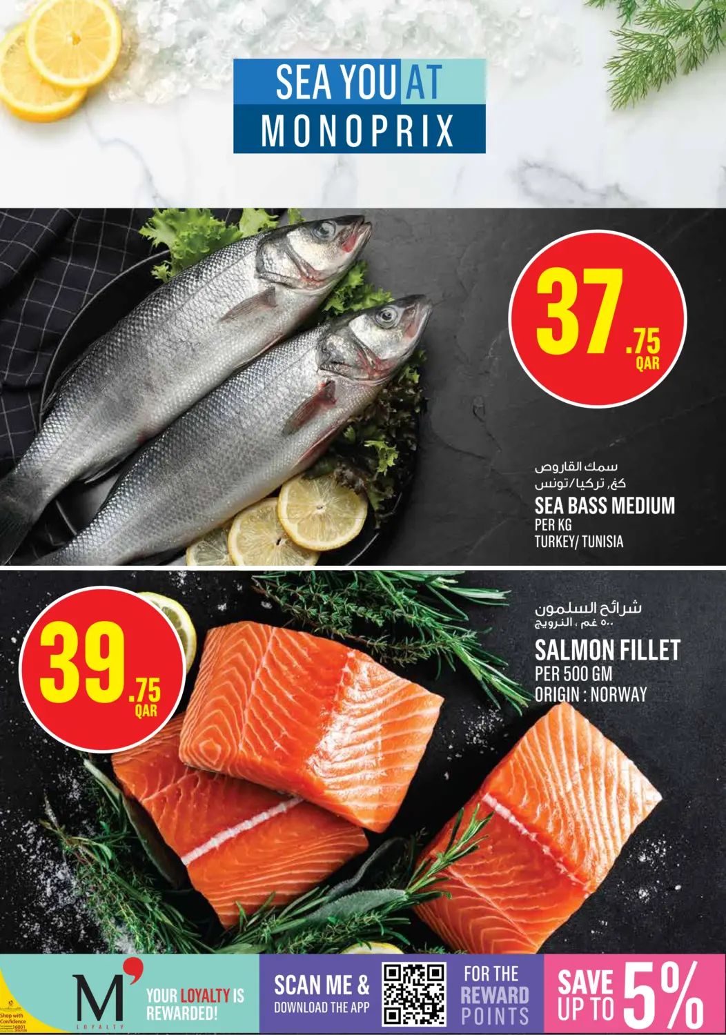 صفحة رقم 5 من ! عروض نهاية الأسبوع في مونوبريكس