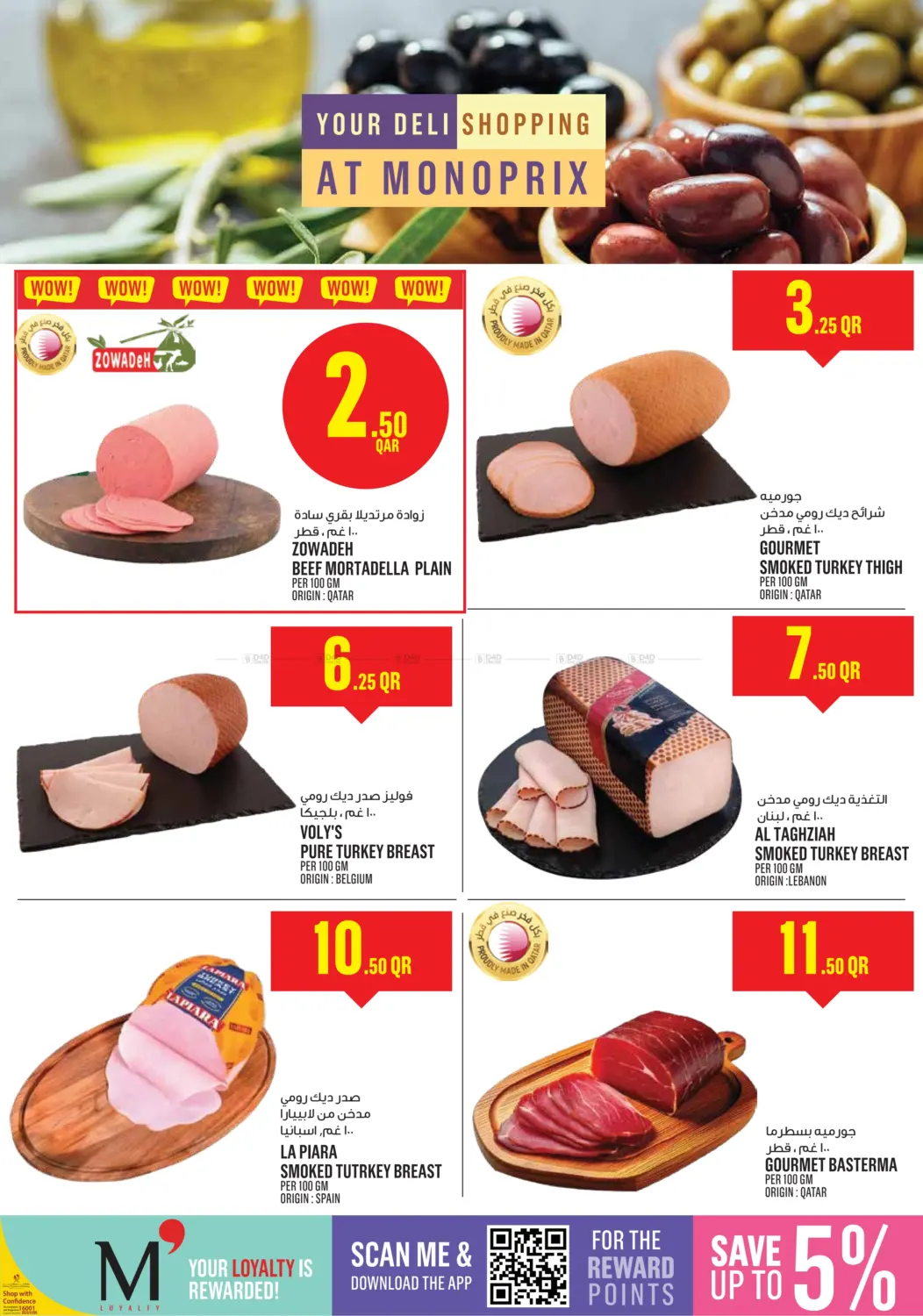 صفحة رقم 11 من ! عروض نهاية الأسبوع في مونوبريكس