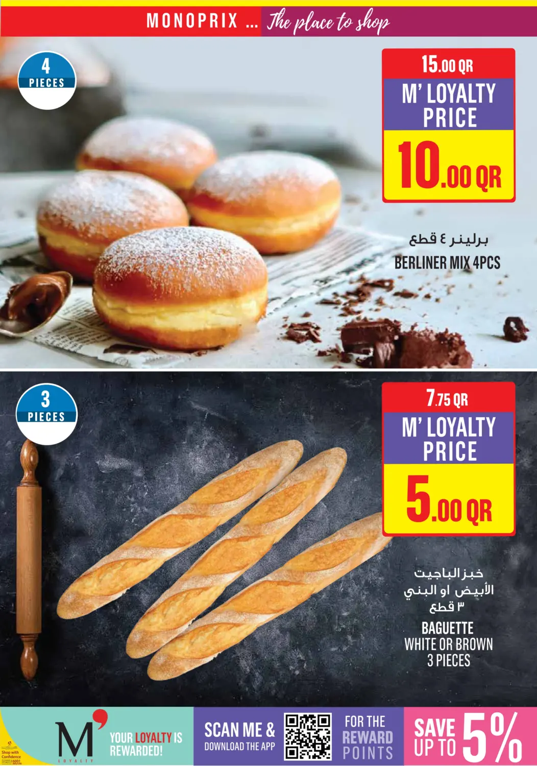 صفحة رقم 8 من ! عروض نهاية الأسبوع في مونوبريكس