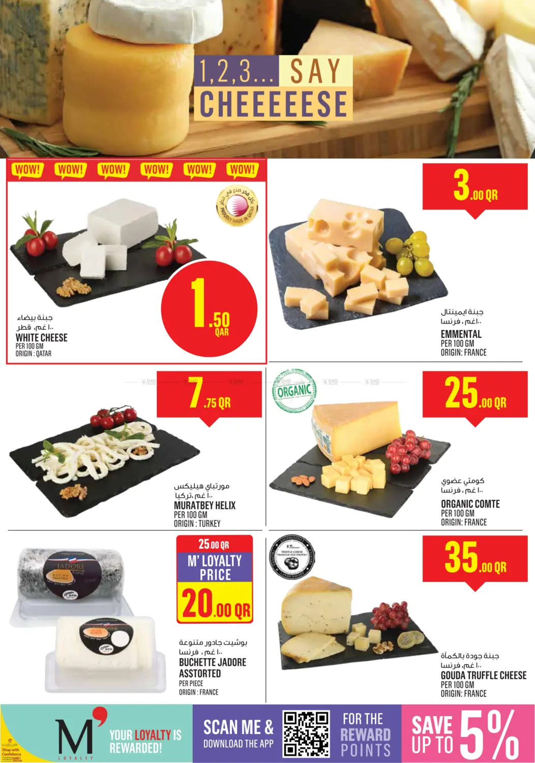 صفحة رقم 13 من ! عروض نهاية الأسبوع في مونوبريكس