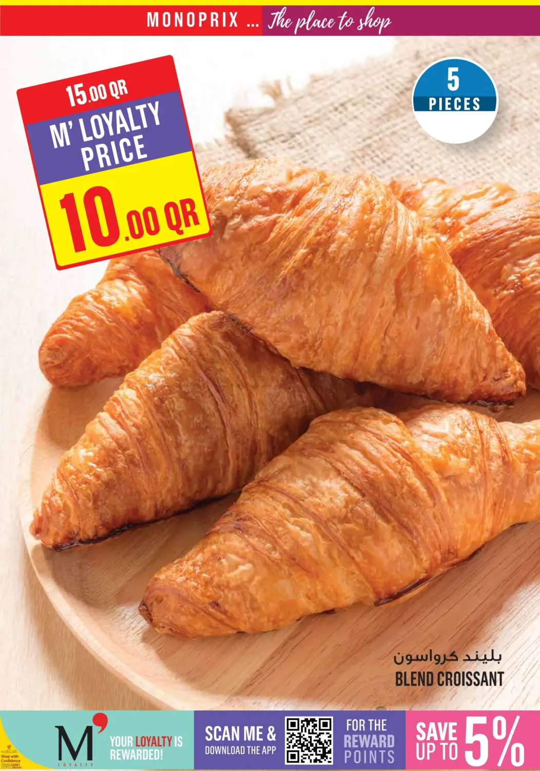 صفحة رقم 9 من ! عروض نهاية الأسبوع في مونوبريكس