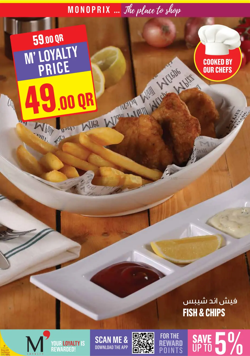 صفحة رقم 14 من ! عروض نهاية الأسبوع في مونوبريكس