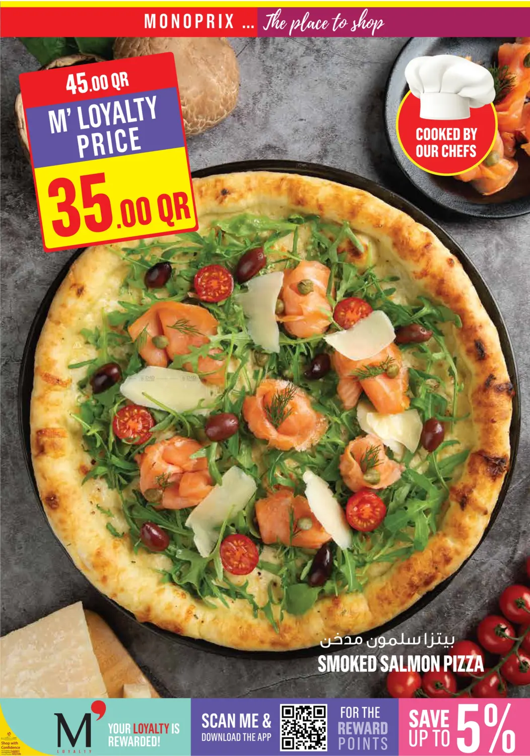 صفحة رقم 16 من ! عروض نهاية الأسبوع في مونوبريكس