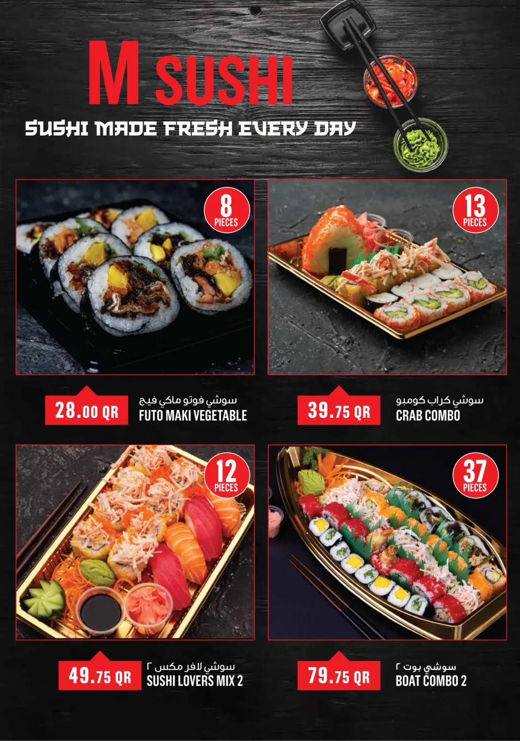 صفحة رقم 17 من ! عروض نهاية الأسبوع في مونوبريكس