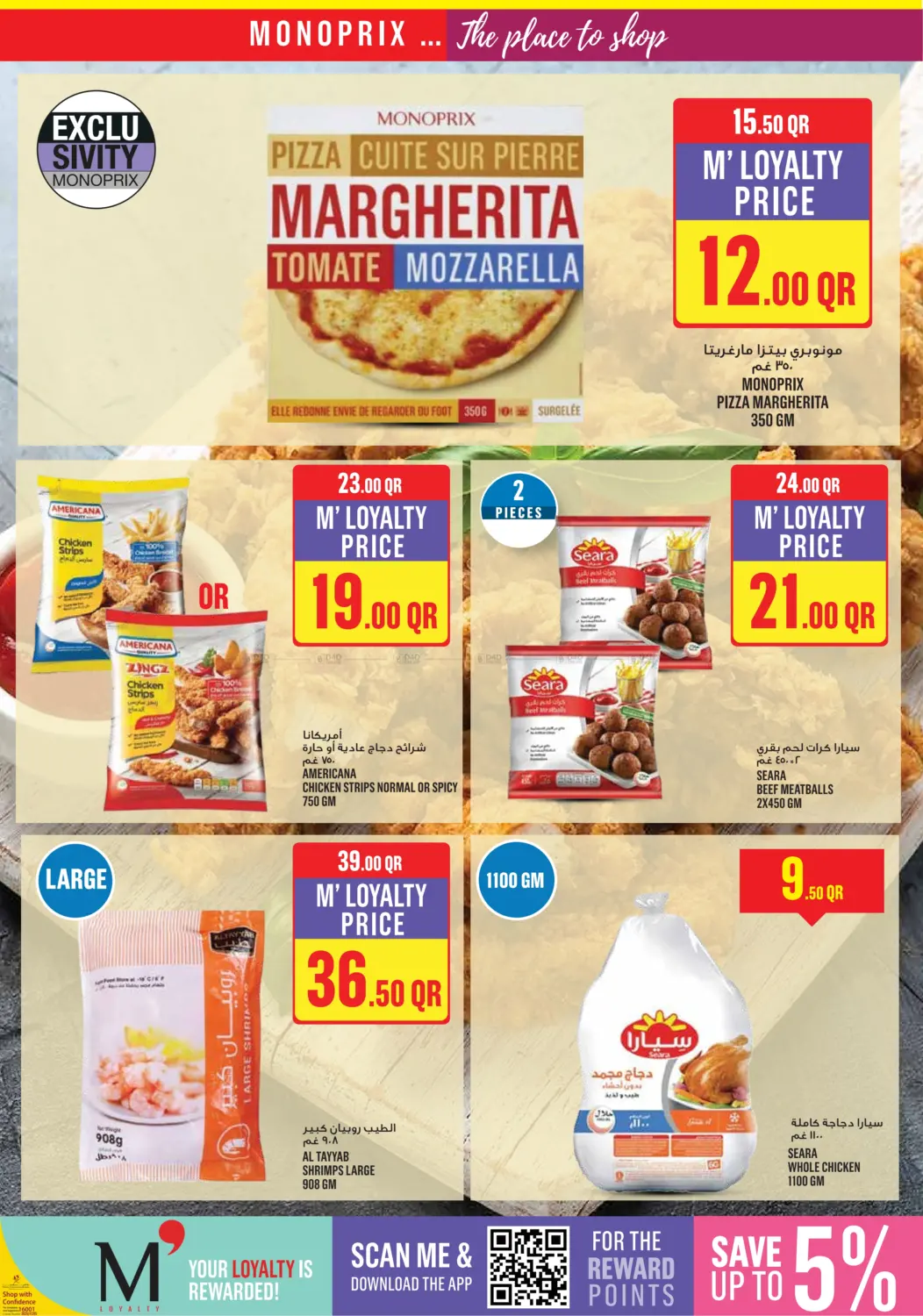 صفحة رقم 20 من ! عروض نهاية الأسبوع في مونوبريكس