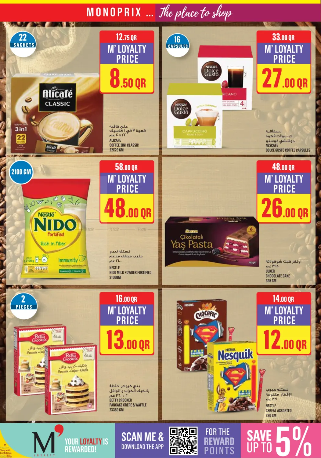 صفحة رقم 22 من ! عروض نهاية الأسبوع في مونوبريكس