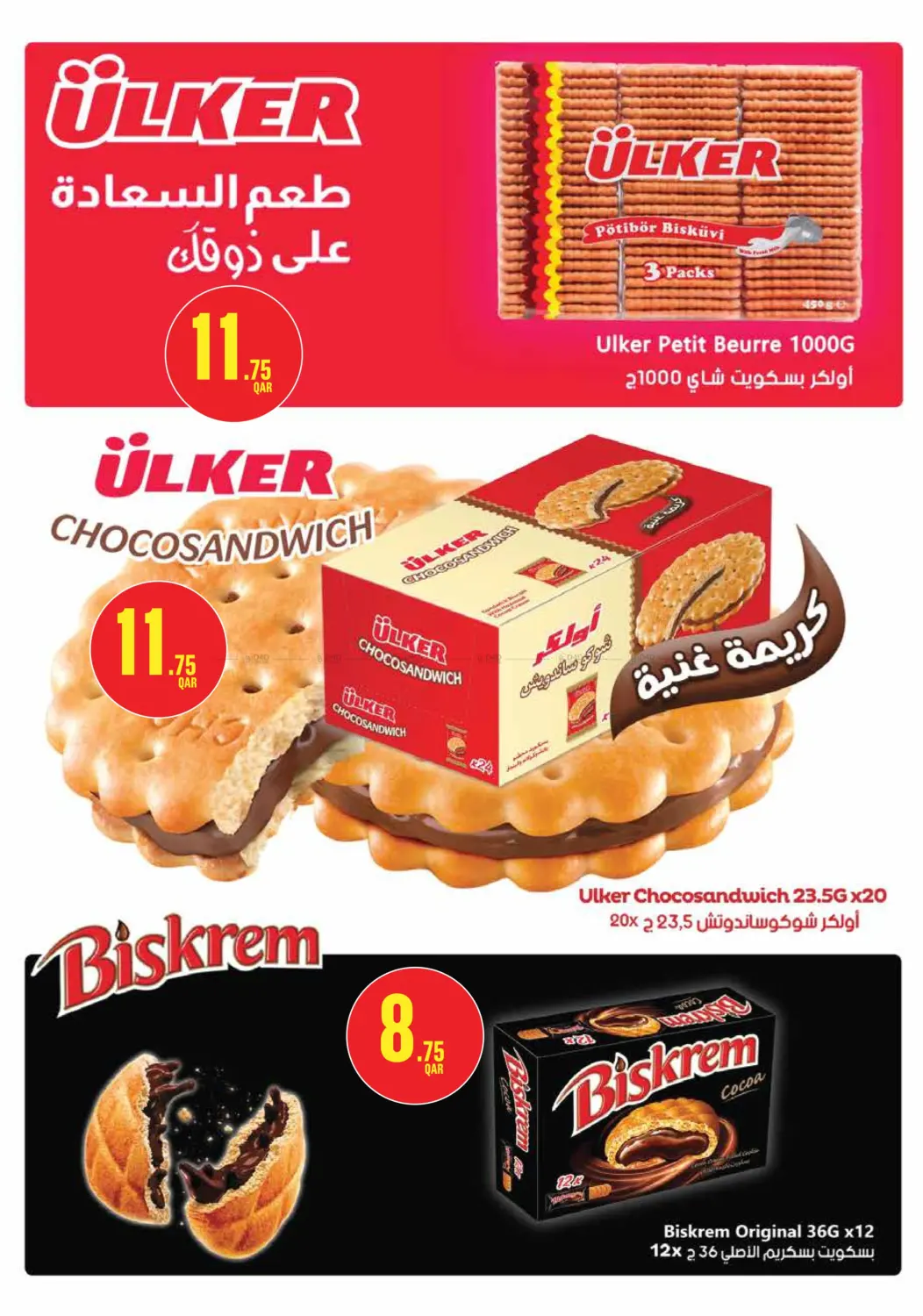 صفحة رقم 25 من ! عروض نهاية الأسبوع في مونوبريكس