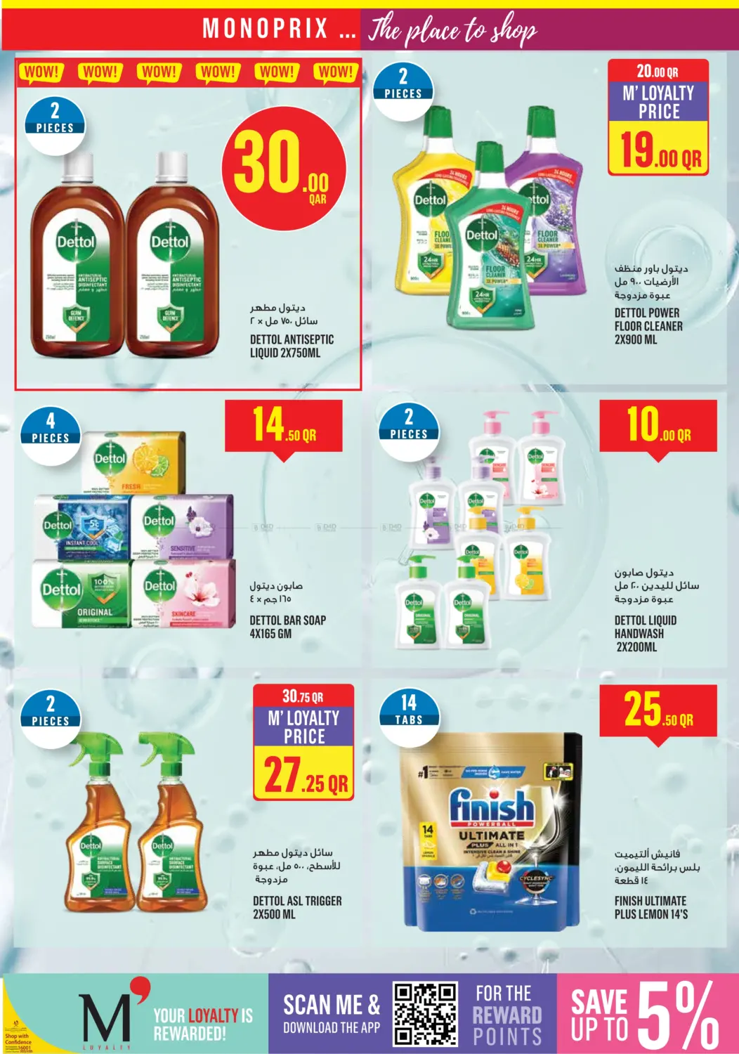 صفحة رقم 29 من ! عروض نهاية الأسبوع في مونوبريكس