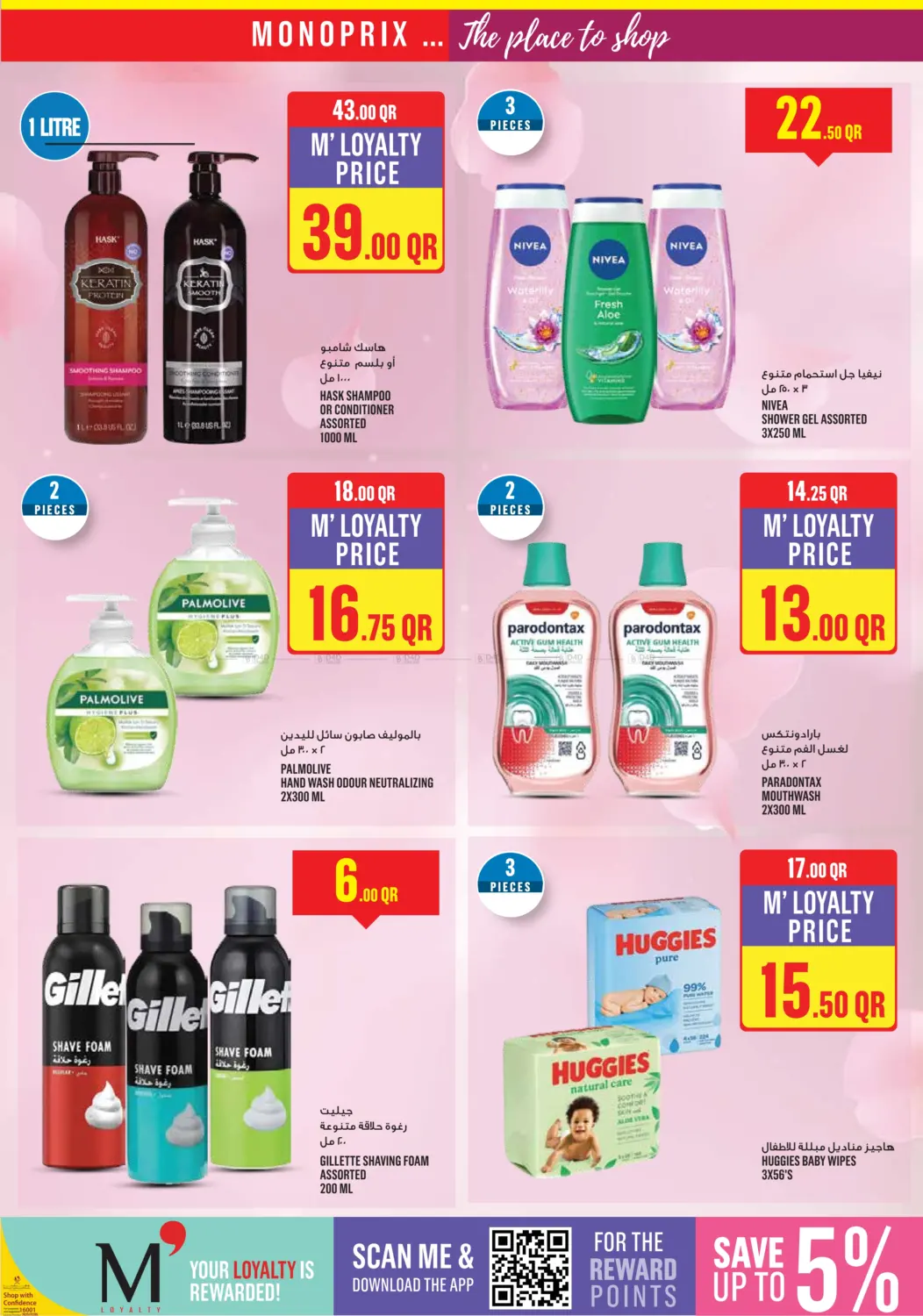 صفحة رقم 26 من ! عروض نهاية الأسبوع في مونوبريكس