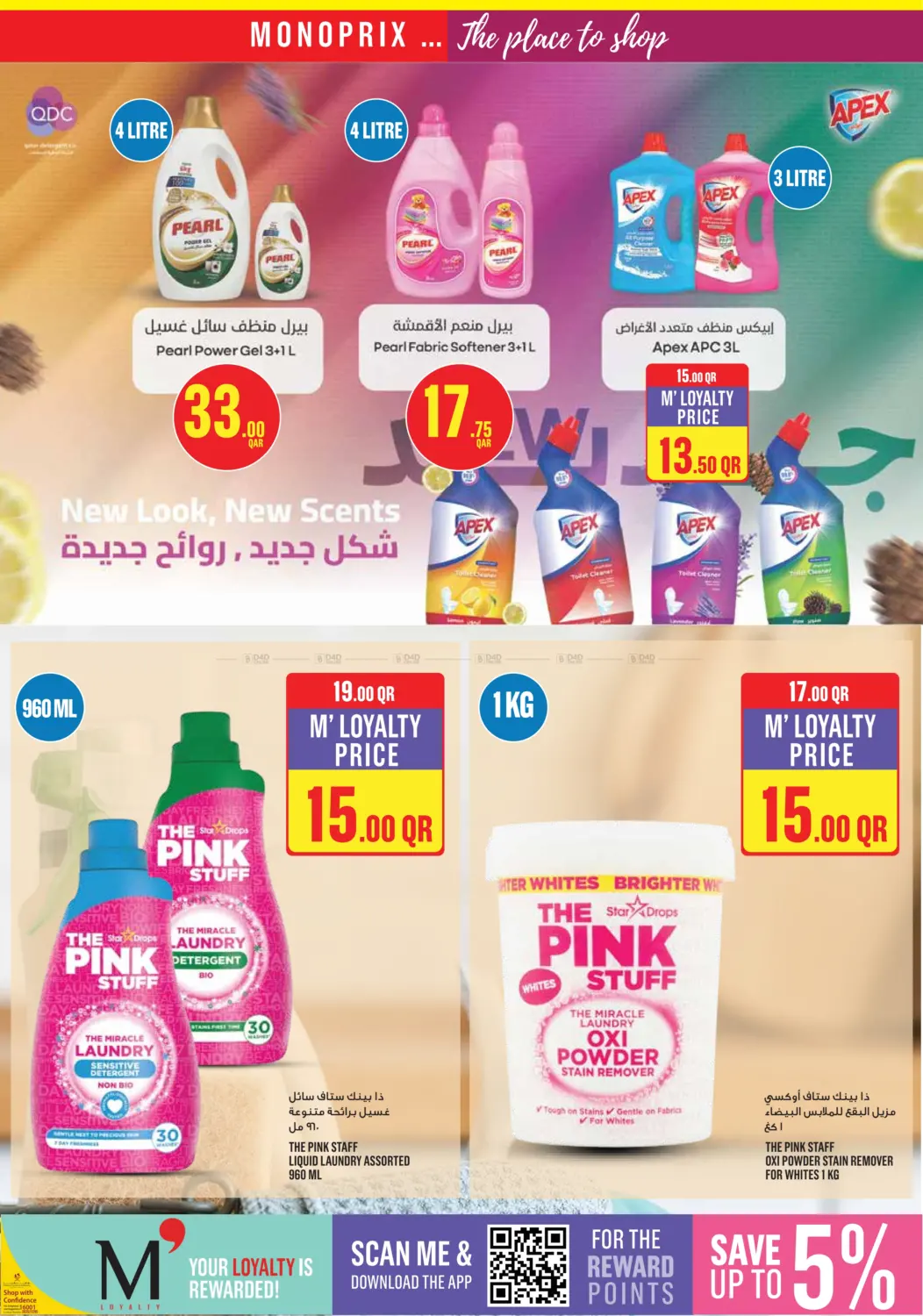 صفحة رقم 27 من ! عروض نهاية الأسبوع في مونوبريكس