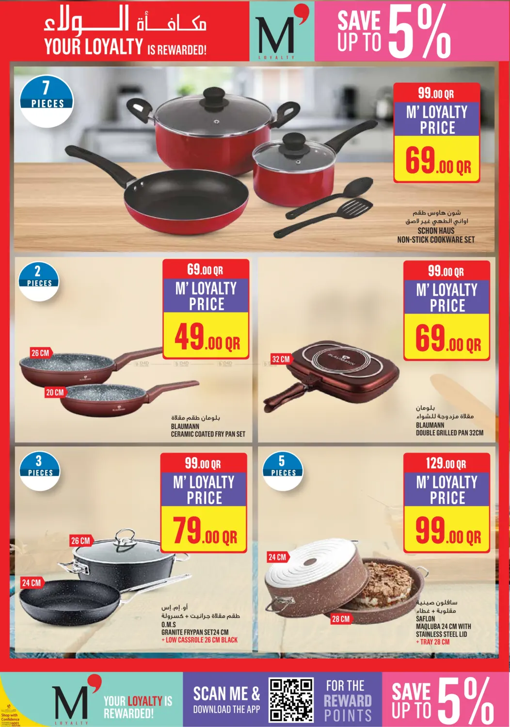 صفحة رقم 30 من ! عروض نهاية الأسبوع في مونوبريكس