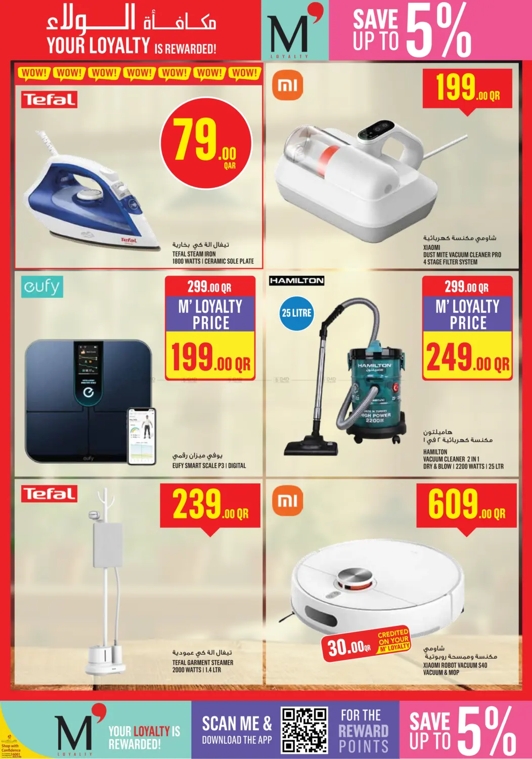 صفحة رقم 37 من ! عروض نهاية الأسبوع في مونوبريكس