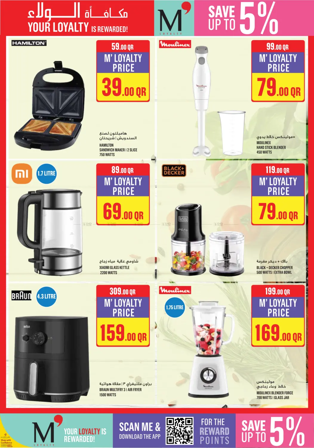 صفحة رقم 36 من ! عروض نهاية الأسبوع في مونوبريكس